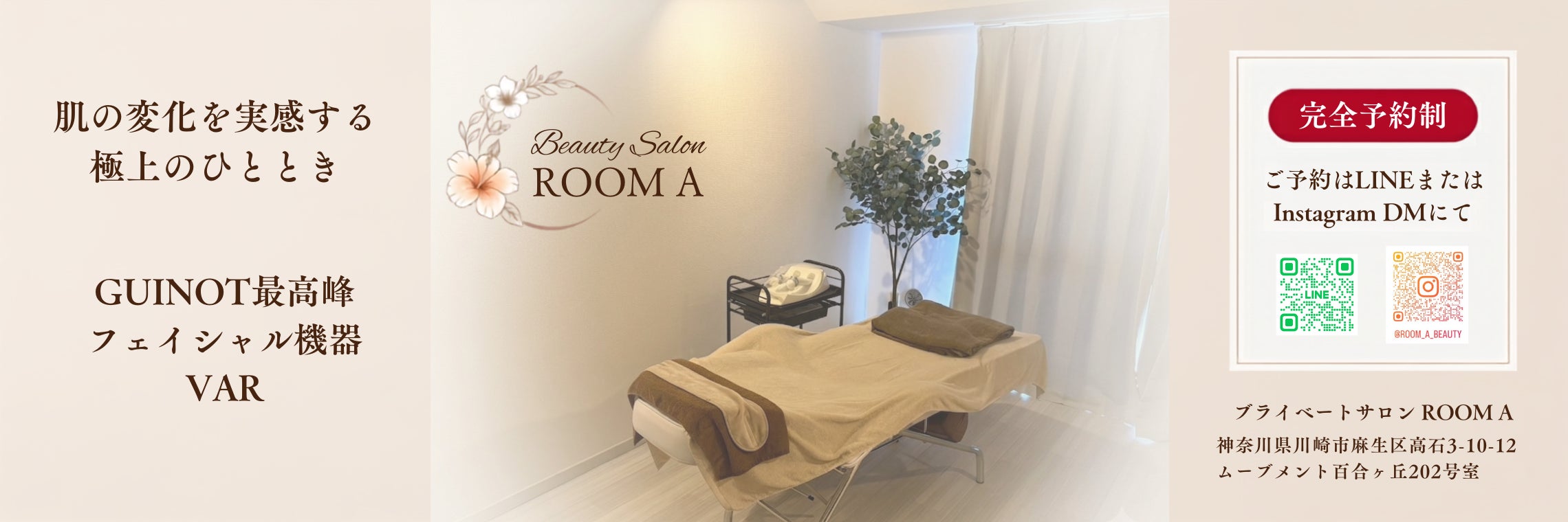 ROOM A