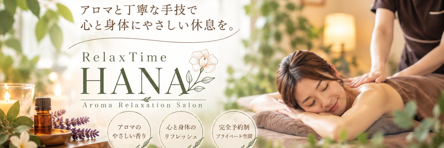 RelaxTime HANA