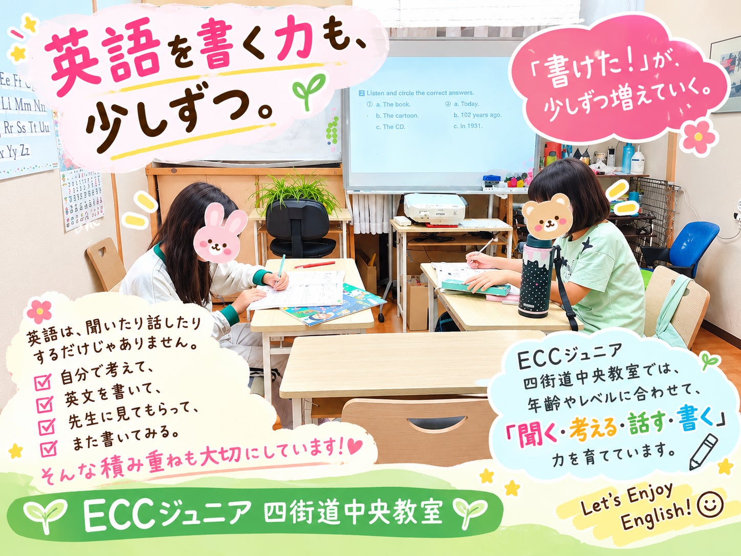 ECCジュニア四街道中央教室_3枚目