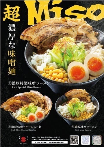 麺屋 二二一_2枚目