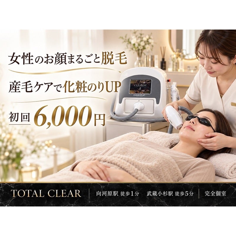 TOTAL CLEAR 武蔵小杉の女性限定｜顔全体の脱毛 KAORI担当の写真