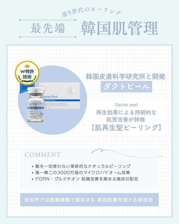 フェイシャル 武蔵小杉｜乾燥が気になる秋の肌ケア 都度払いの写真