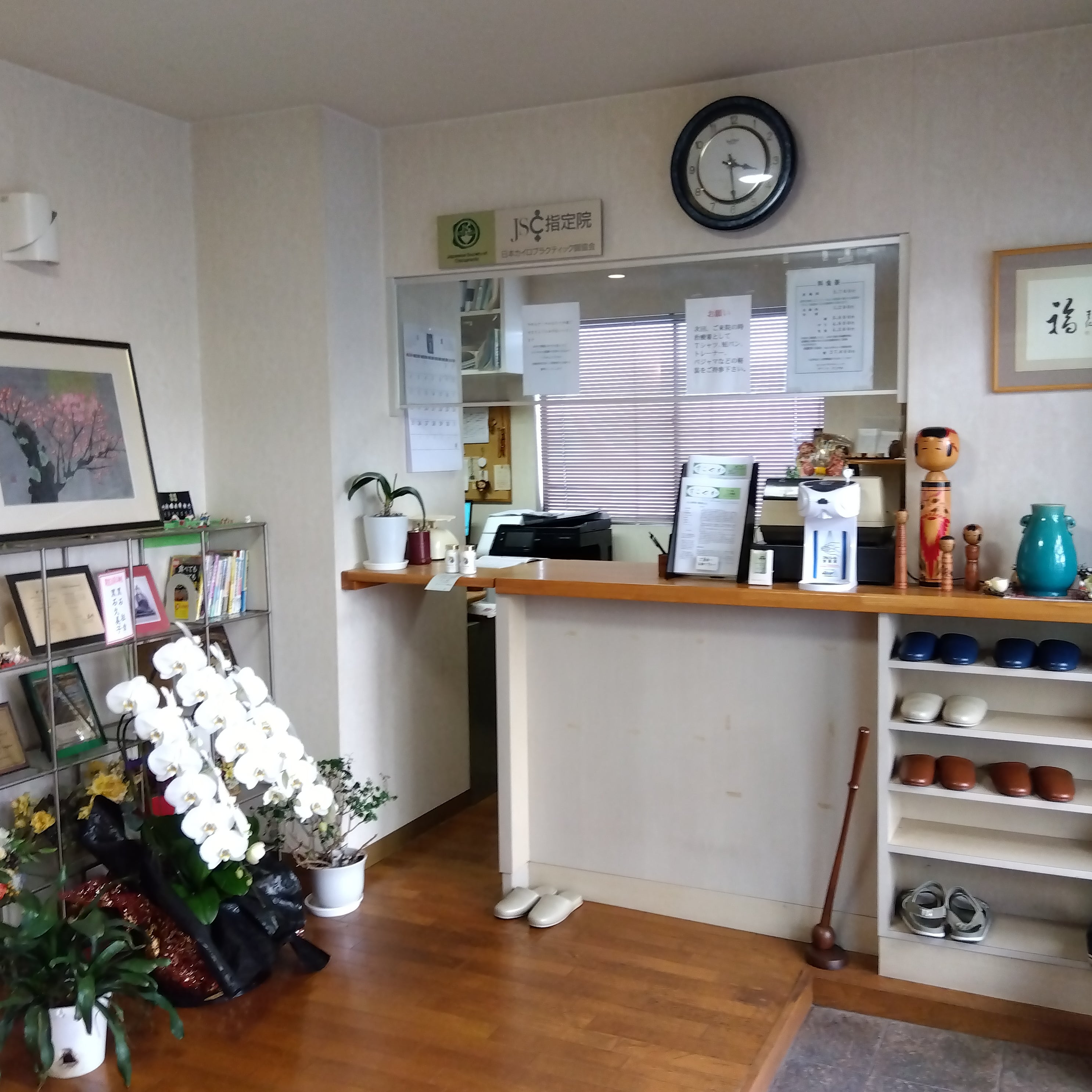 カイロプラクティックすこやか_2枚目