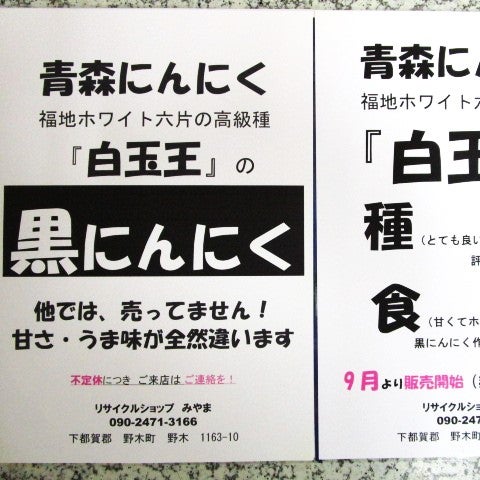 フリーマーケット野木　リサイクルショップみやま_1枚目