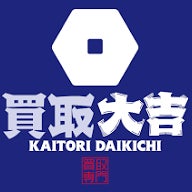 買取大吉マーケットシティ古河店