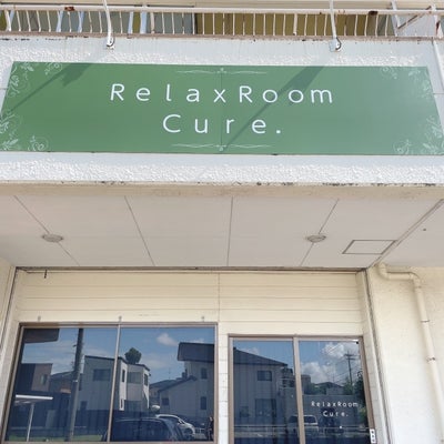 RelaxRoom Cure._3枚目