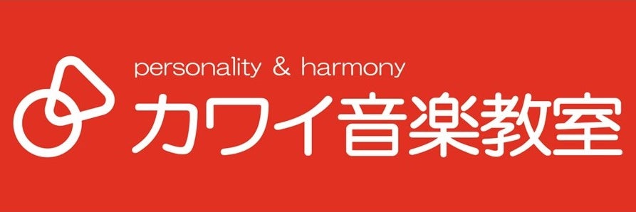 カワイ音楽教室 野辺地