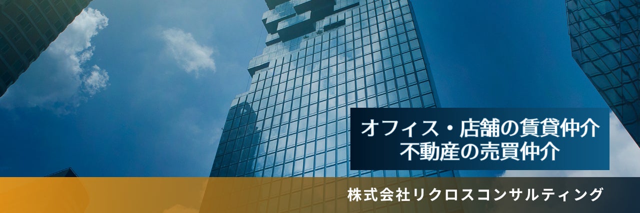 株式会社リクロスコンサルティング