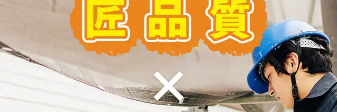 東村山ペイント俱楽部