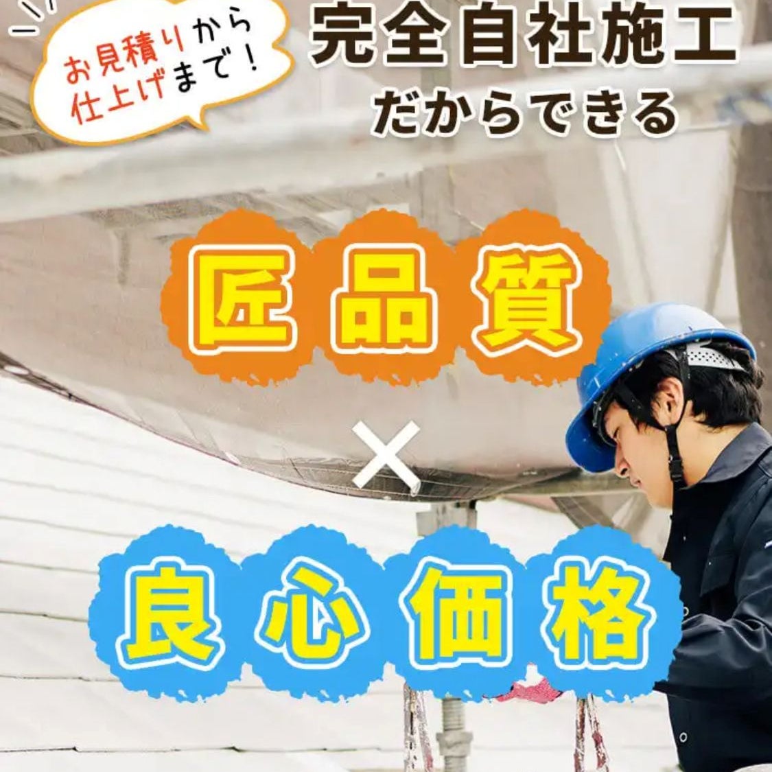 東村山ペイント俱楽部_1枚目