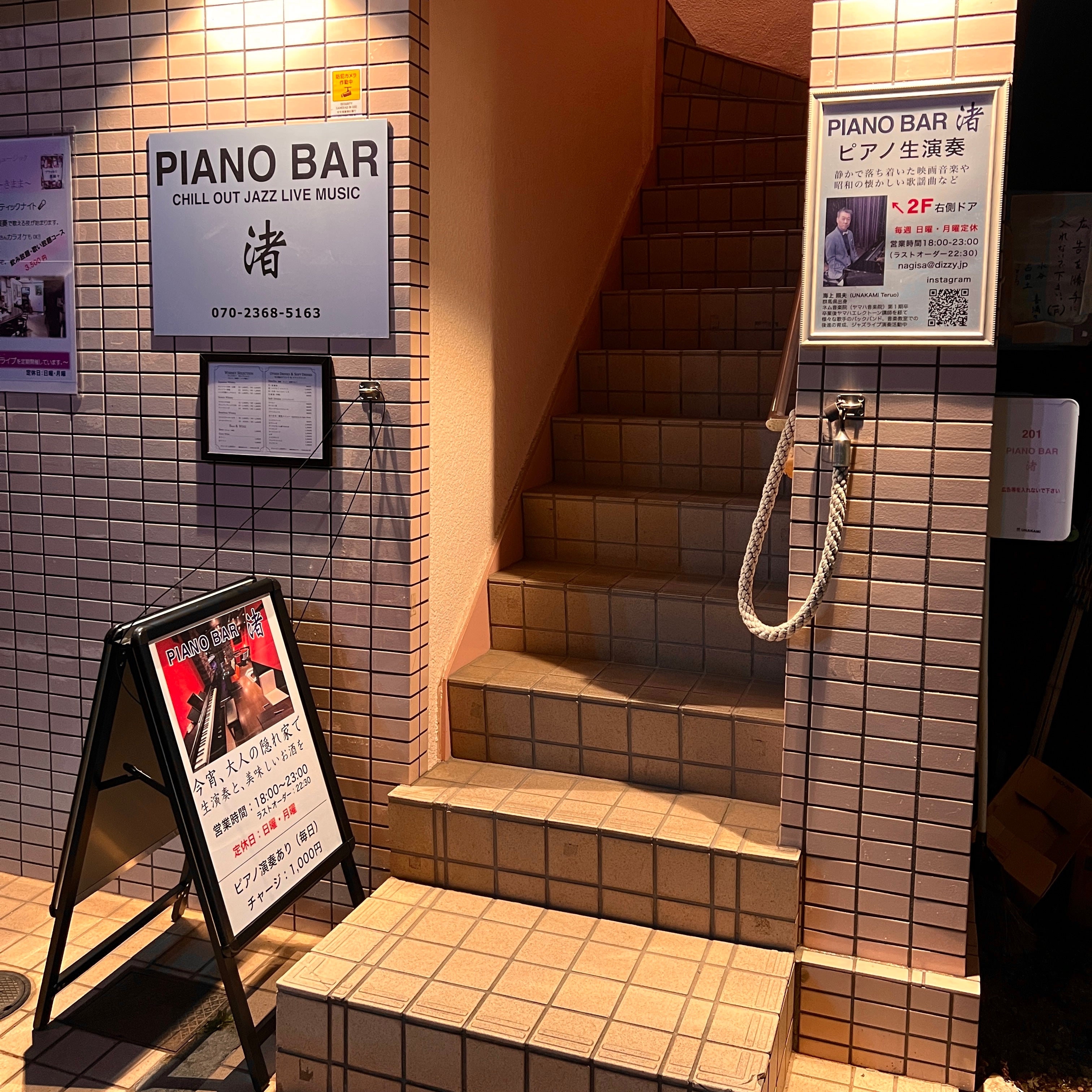 PIANO BAR 渚_1枚目