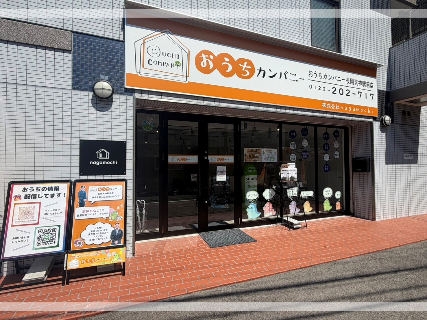 おうちカンパニー長岡天神駅前店_1枚目