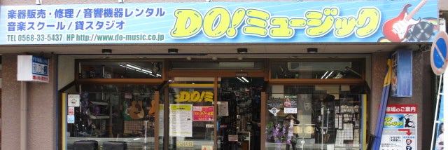 ドゥーミュージック