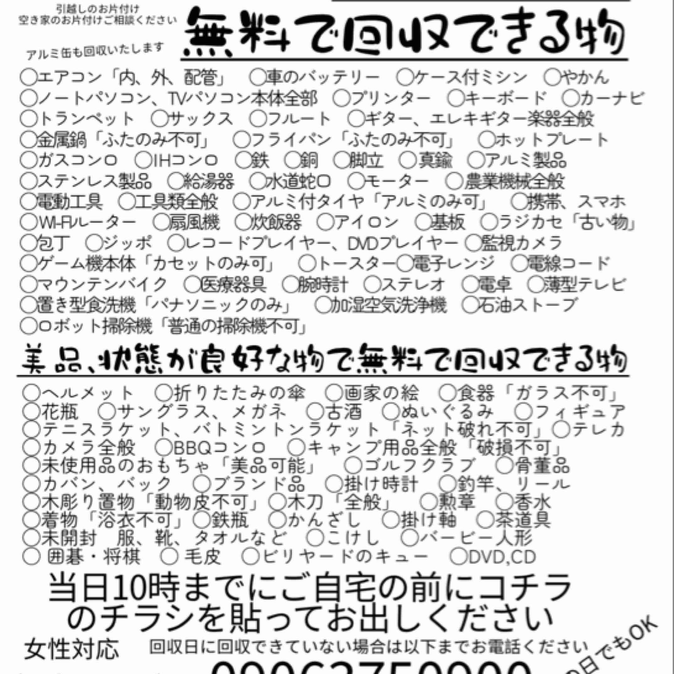 スマイル商店_1枚目