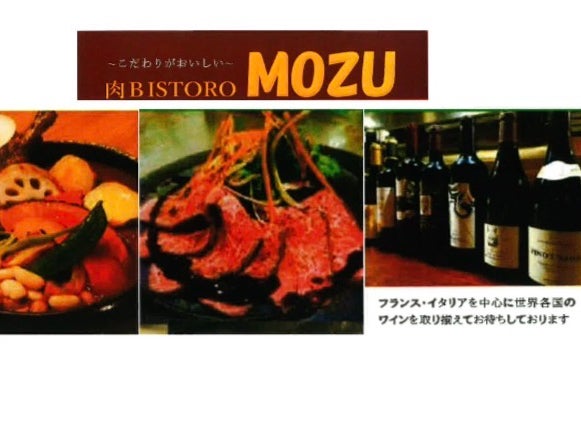 肉BISTRO  MOZU 