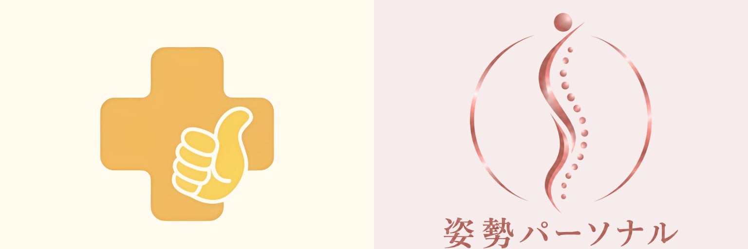 手もみ 整体 ほぐたす