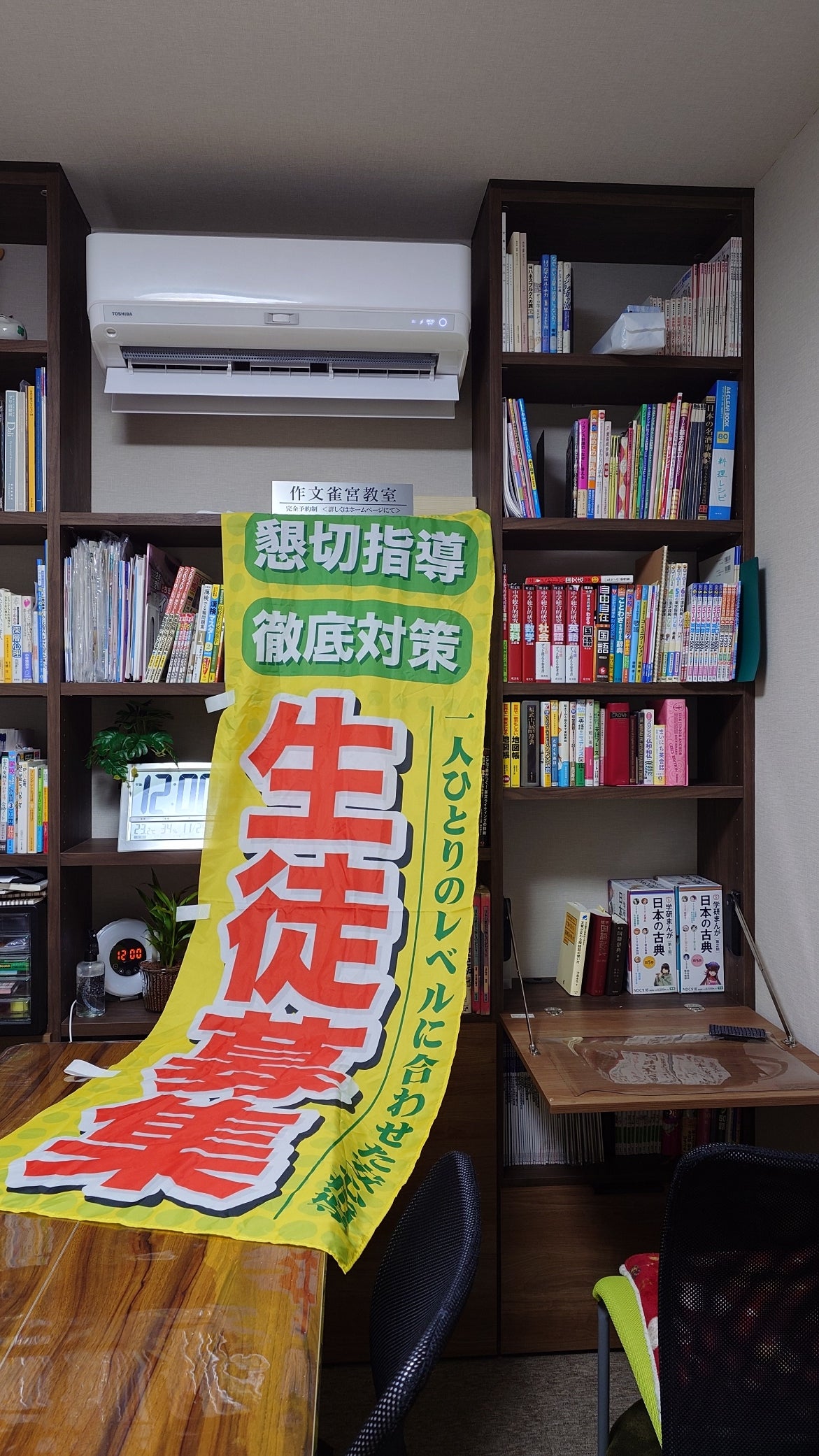 エナリシス教室（作文教室）の単発受講の写真