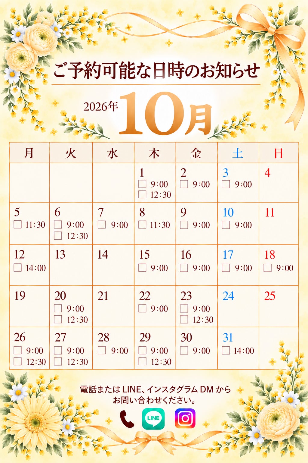 10月のスケジュールの写真