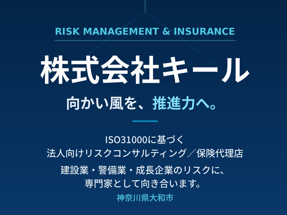 株式会社キール