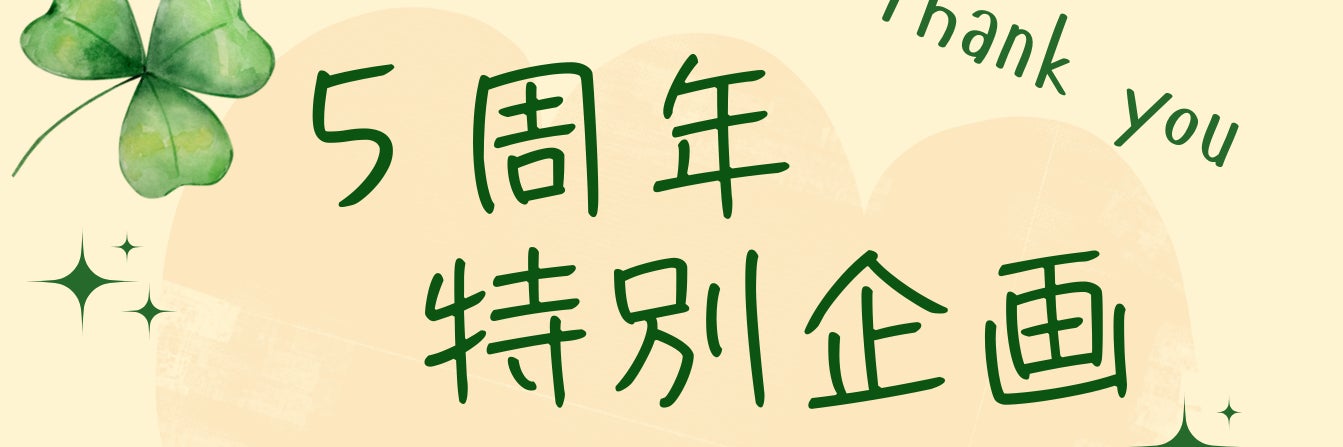 整体ダイアリー