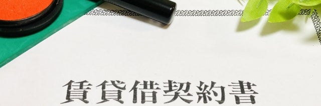家と土地の三井屋(有限会社宮本印判店)