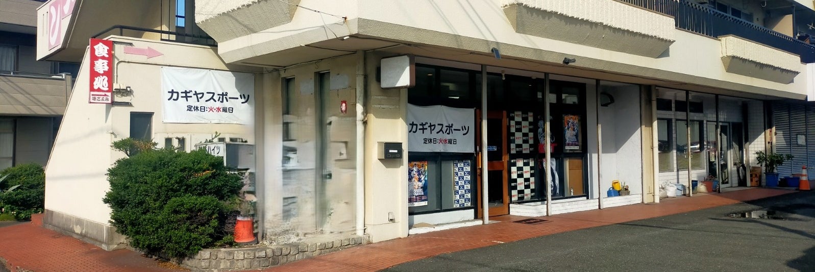 カギヤスポーツ