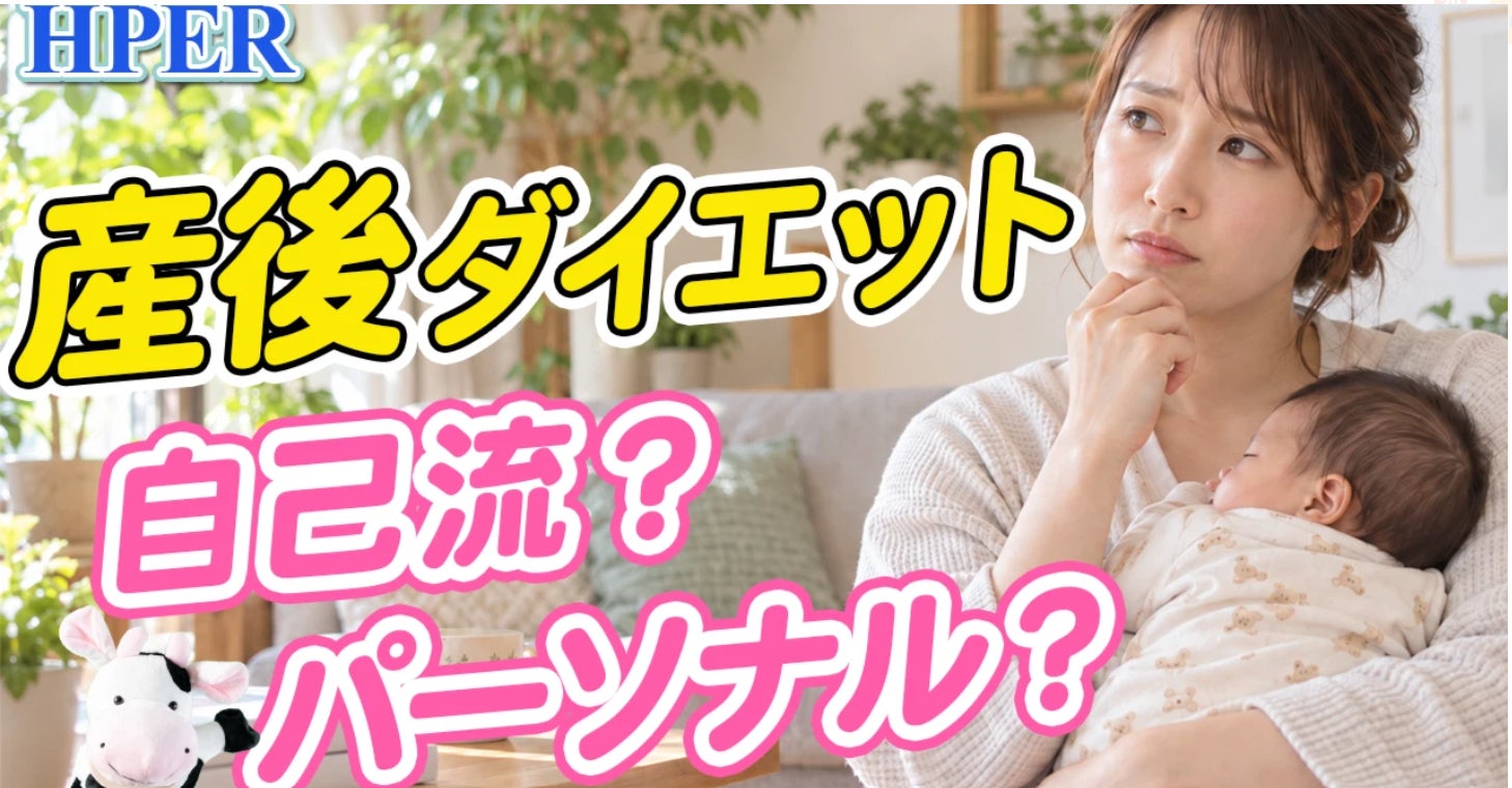 YouTube更新！【産後ダイエットで迷っている方へ。自己流よりパーソナルを選ぶべき理由】の写真