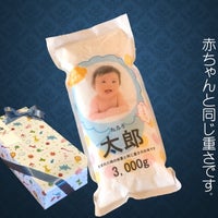つきたて新鮮店頭精米 みずほの国の赤ちゃん米の写真