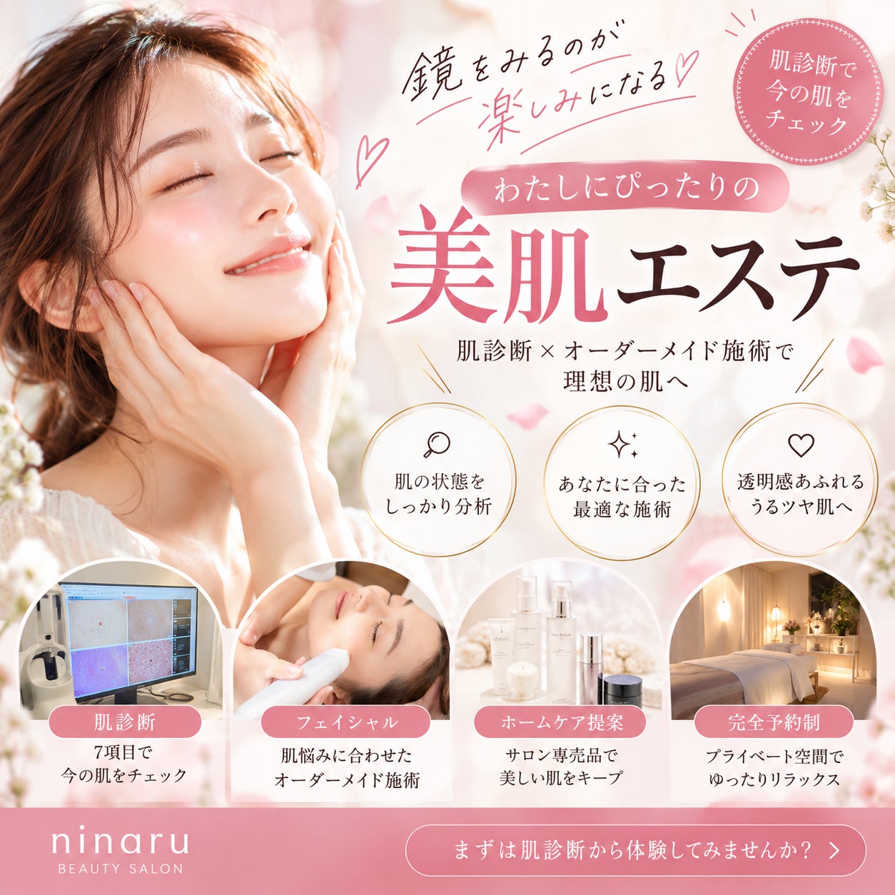 【鏡を見るのが楽しみになる肌へ✨】の写真
