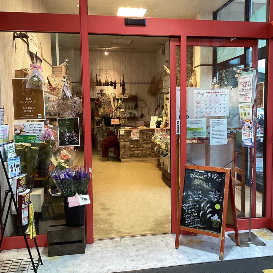 フローラル花夢館　江南店_1枚目