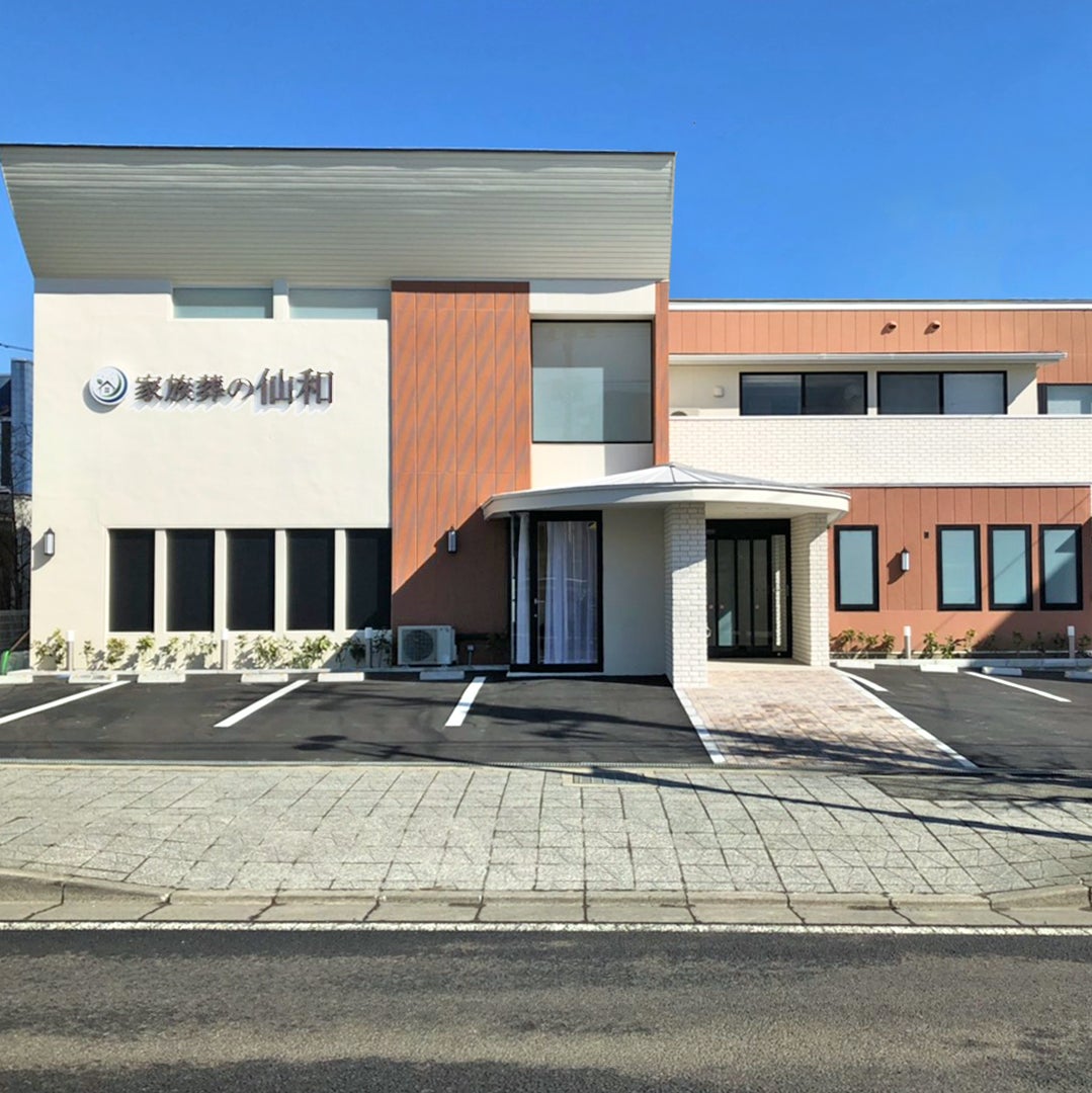 家族葬の仙和 仙台泉中央_1枚目
