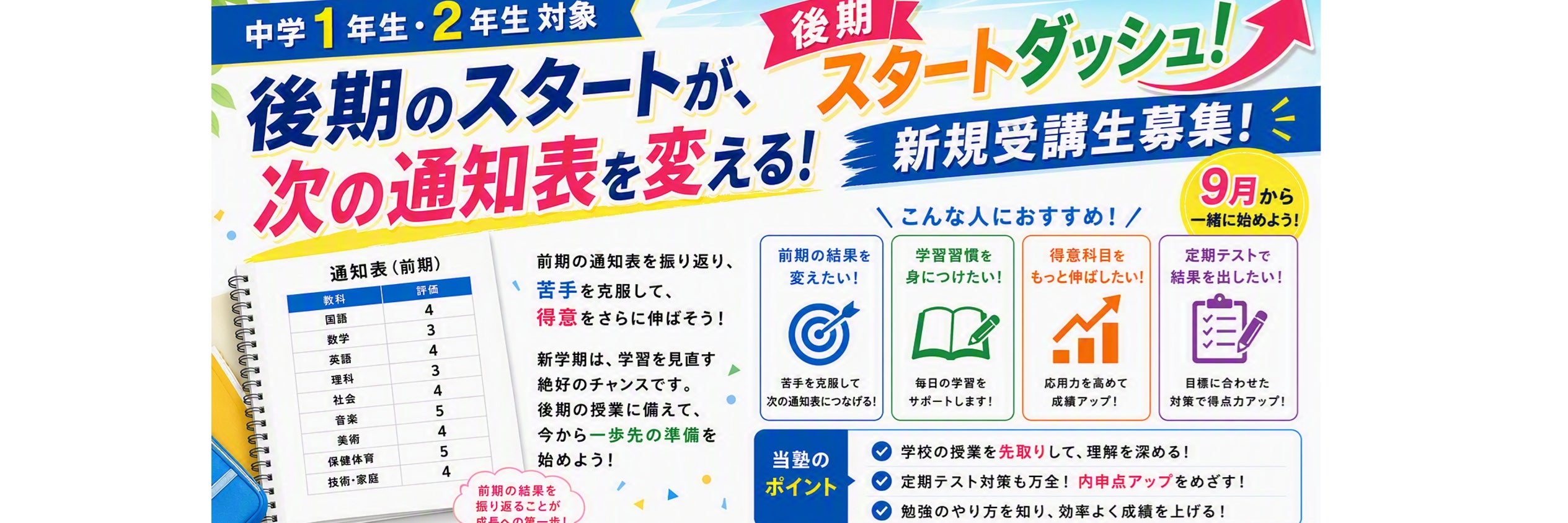 Ｖゼミ_2枚目