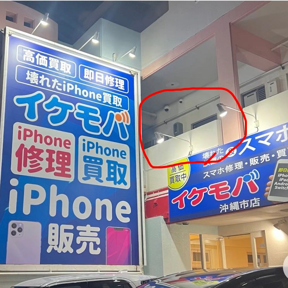イケモバ沖縄市店