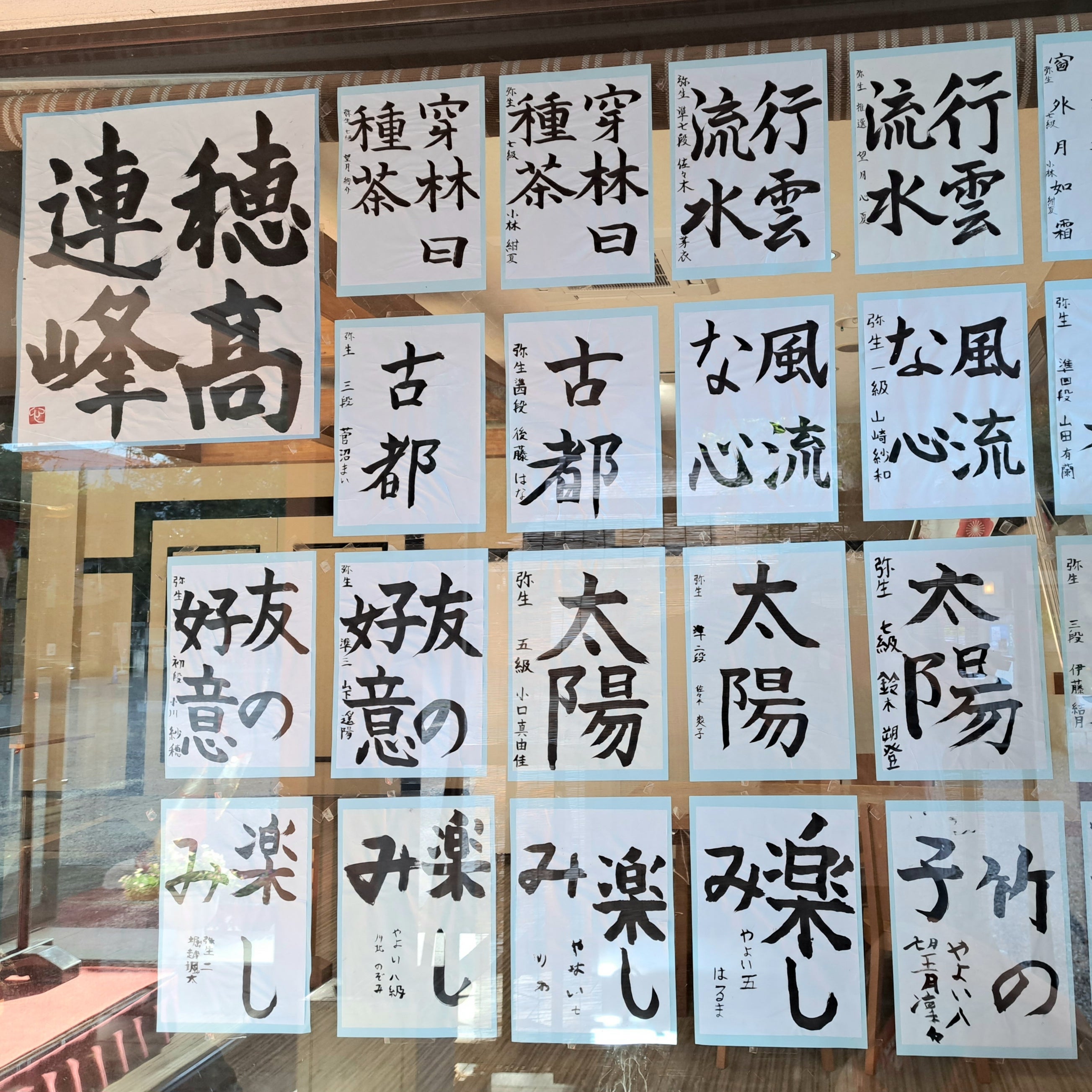 弥生書道教室_1枚目