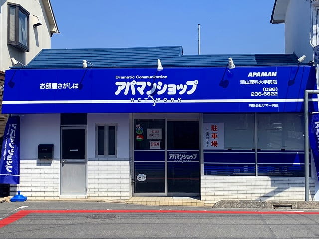 アパマンショップ 岡山理科大学前店の紹介写真_1枚目