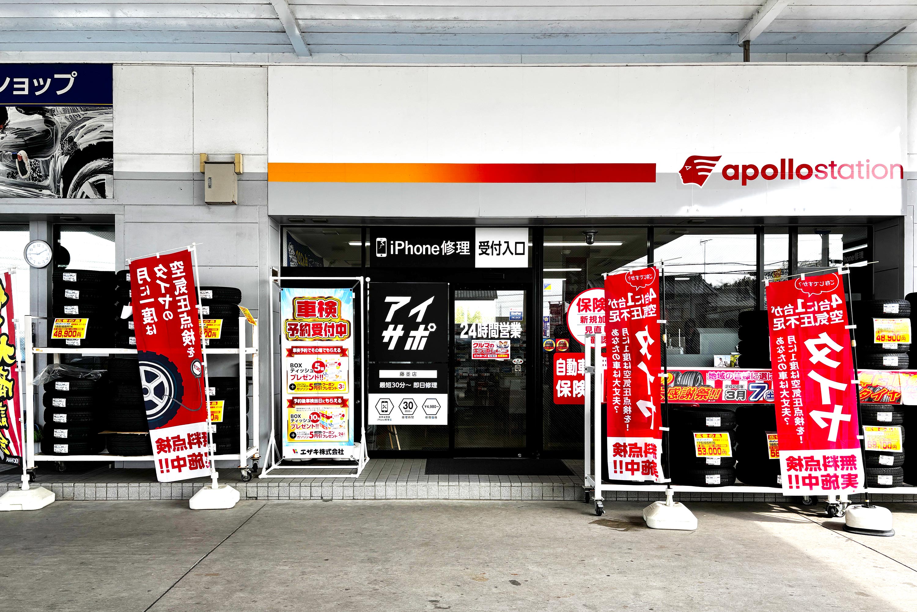iPhone修理アイサポ豊橋藤並店_2枚目