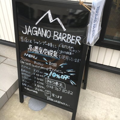 JAGANO BARBER_3枚目