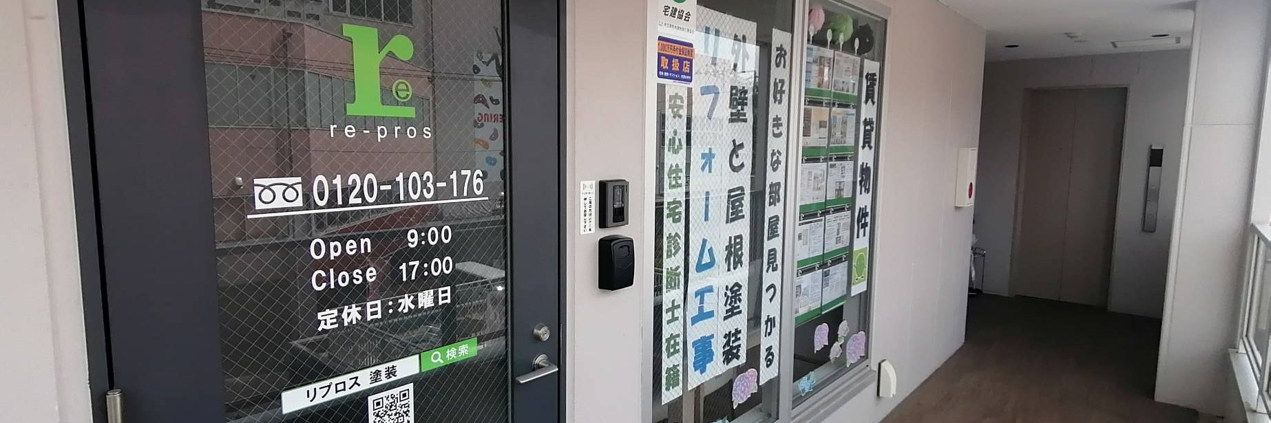 株式会社リプロス