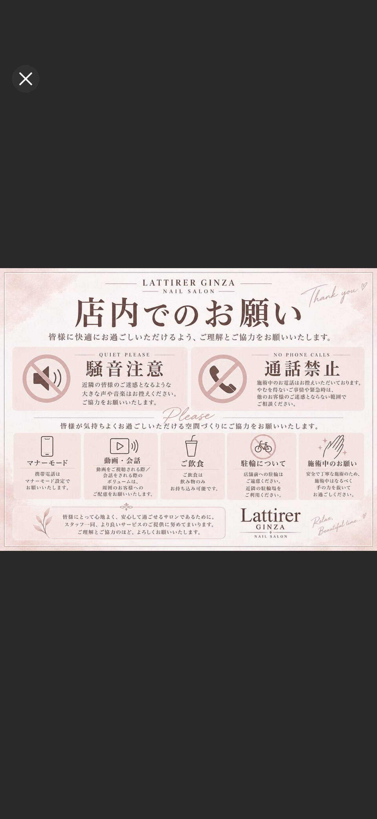 ラティレ銀座_2枚目