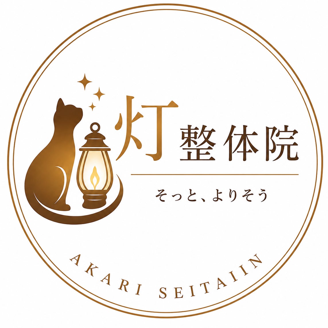 灯整体院_1枚目