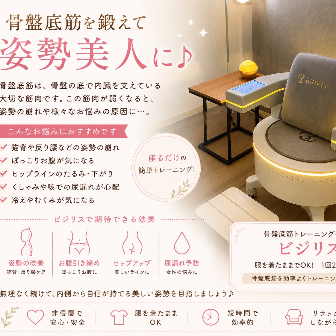 Relaxation salon Mplus._2枚目