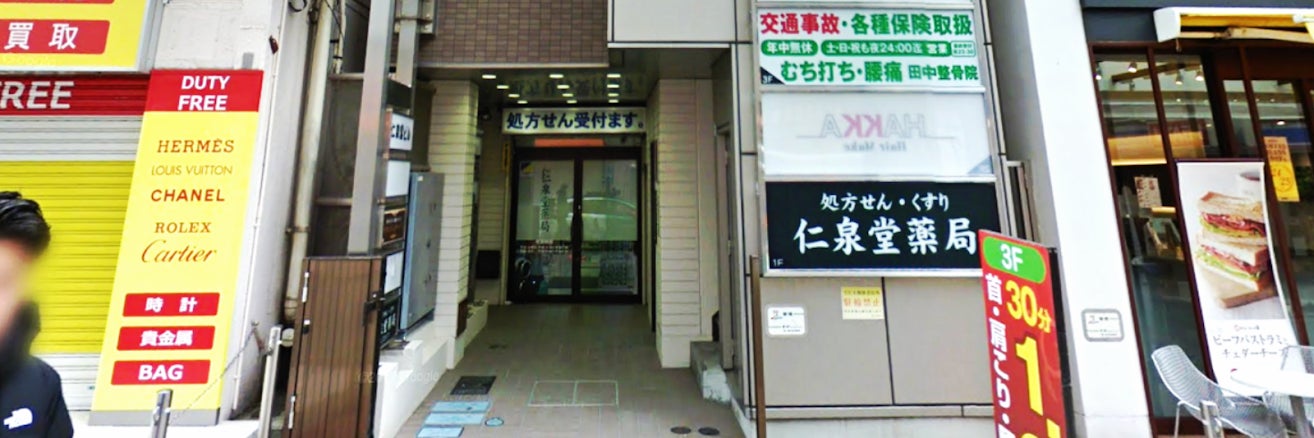 町田NI歯科