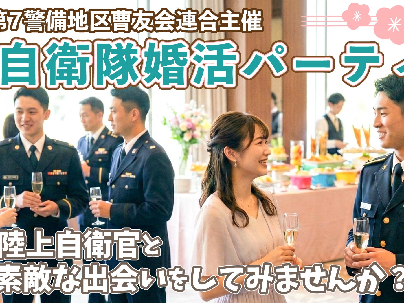 結婚相談所Infinity_2枚目