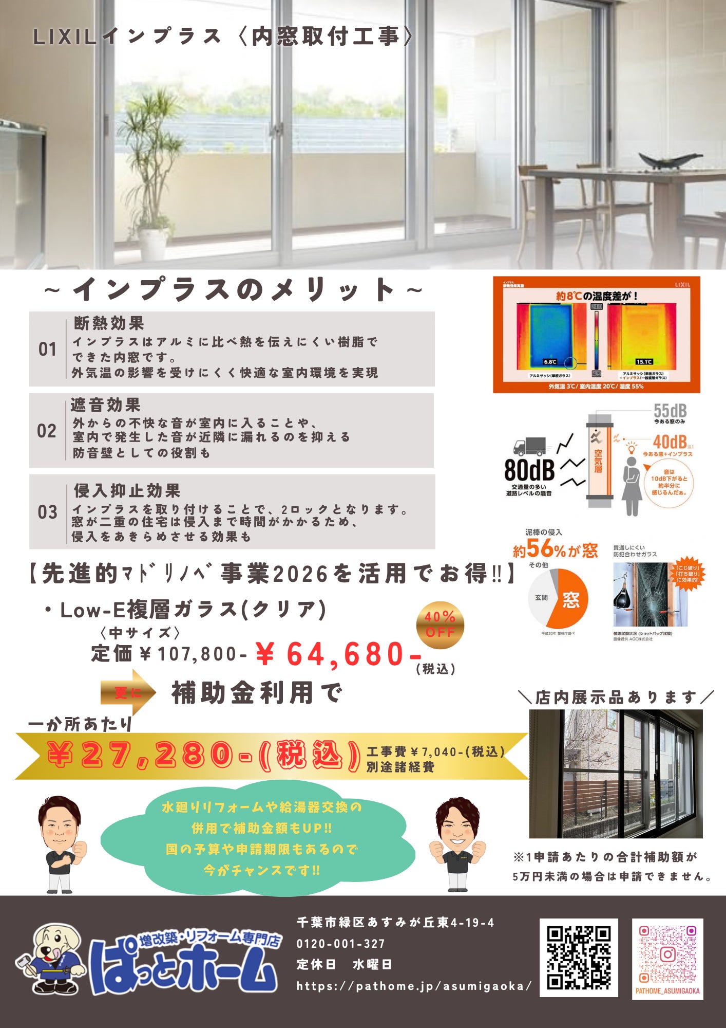 先進的マドリノベ事業2026　ラストスパート！の写真