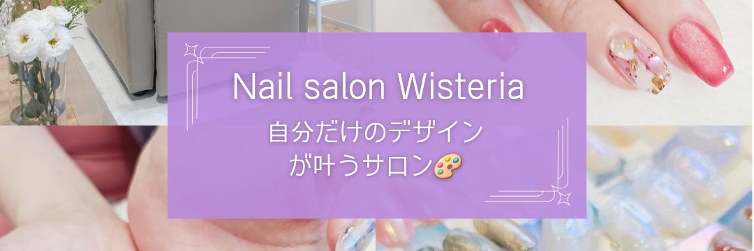 Nail salon Wisteria 