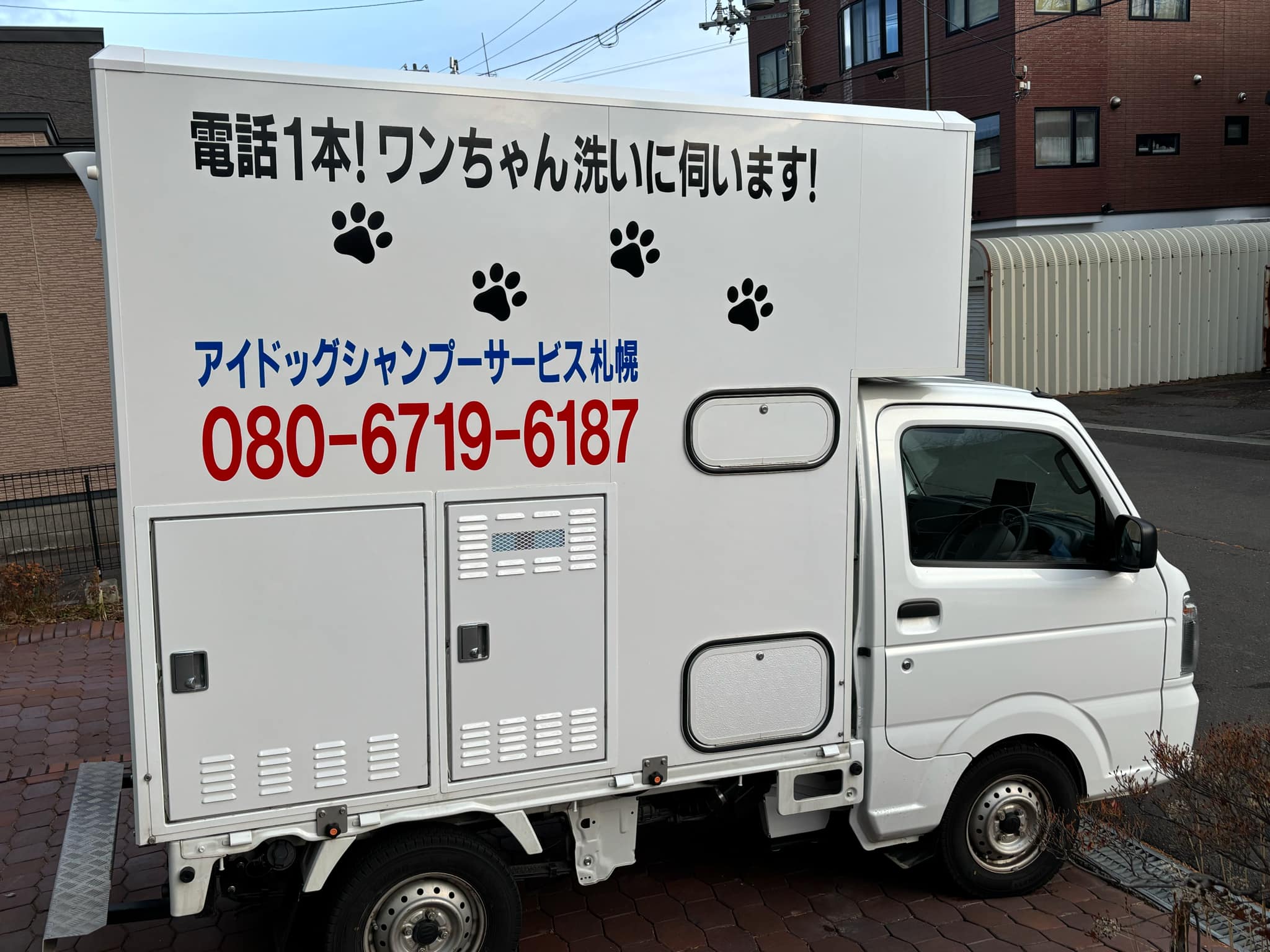 アイドッグシャンプーサービス札幌_2枚目