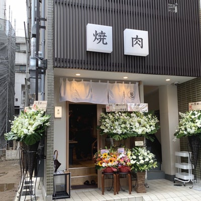 2019/07/19に焼肉 黒田 渋谷円山町店が投稿した、外観の写真