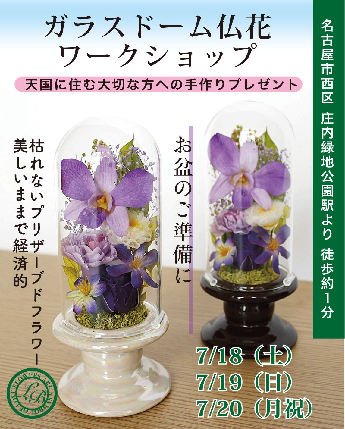 LIFE BOUQUETの１Dayフラワーデザインワークショップの写真