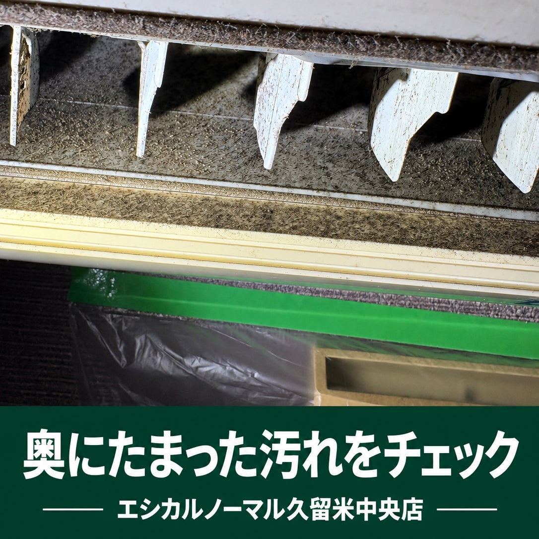 エシカルノーマル久留米中央_2枚目
