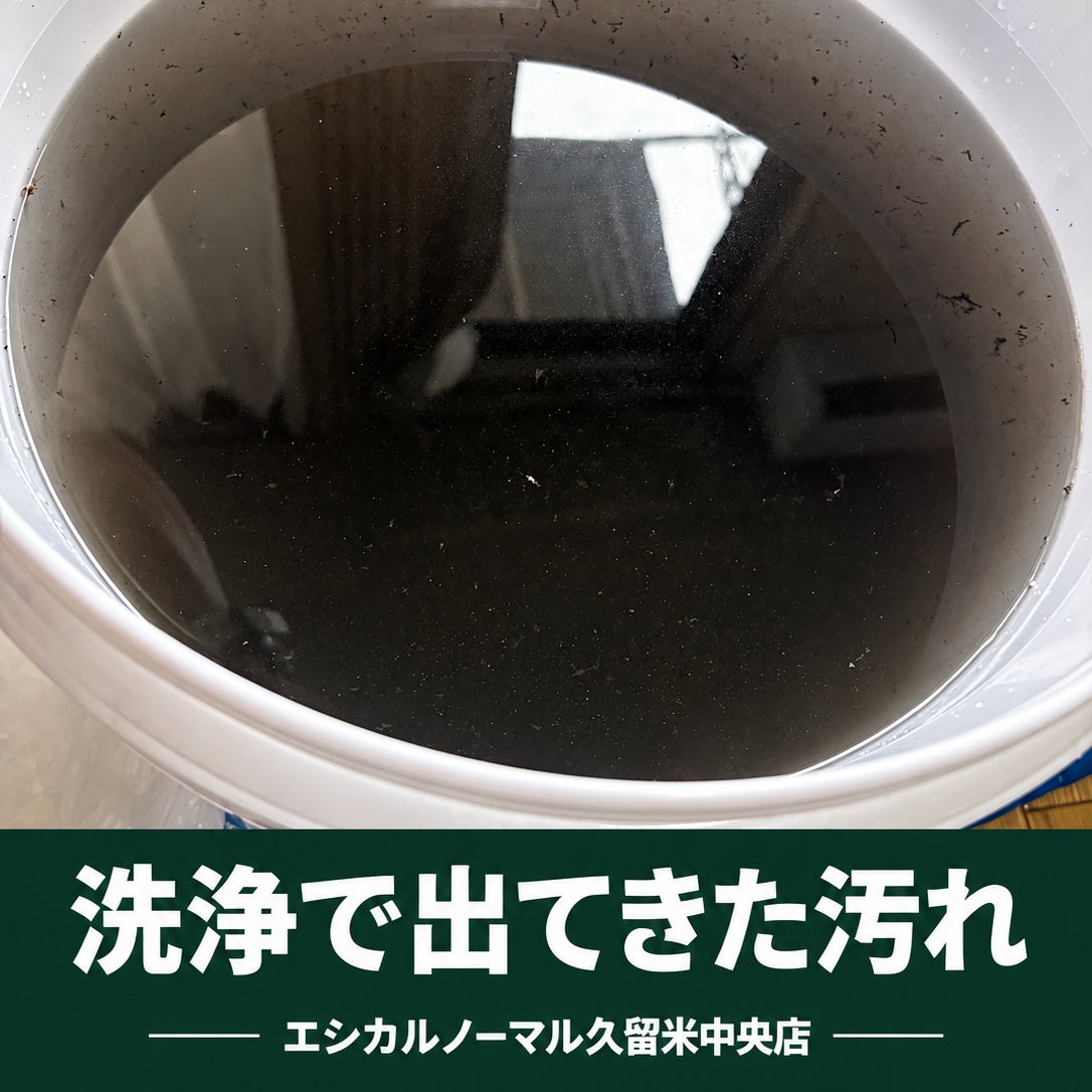 エシカルノーマル久留米中央_1枚目